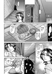 Page 6: 005.jpg | Jukujo Juice Mesu Mamire | View Page!
