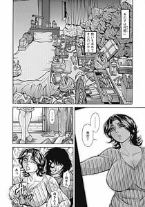 Page 12: 011.jpg | Jukujo Juice Mesu Mamire | View Page!