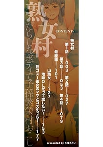 Page 3: 002.jpg | 熟女村 だらしなボディで子孫繁栄村おこし | View Page!