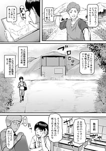 Page 4: 003.jpg | 熟女村 だらしなボディで子孫繁栄村おこし | View Page!