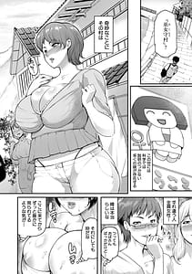 Page 5: 004.jpg | 熟女村 だらしなボディで子孫繁栄村おこし | View Page!