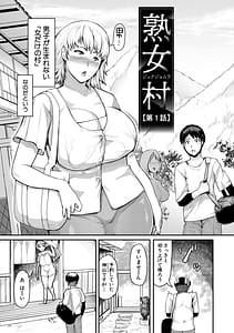 Page 6: 005.jpg | 熟女村 だらしなボディで子孫繁栄村おこし | View Page!