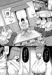 Page 10: 009.jpg | 熟女村 だらしなボディで子孫繁栄村おこし | View Page!