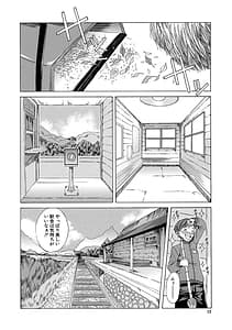 Page 11: 010.jpg | 純愛ハードセックス | View Page!