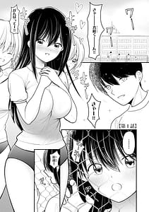 Page 5: 004.jpg | 純愛ネトラレ | View Page!