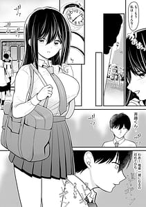Page 8: 007.jpg | 純愛ネトラレ | View Page!