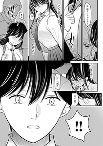 Page 9: 008.jpg | 純愛ネトラレ | View Page!