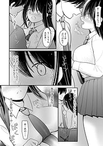 Page 10: 009.jpg | 純愛ネトラレ | View Page!