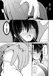 Page 11: 010.jpg | 純愛ネトラレ | View Page!