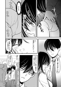 Page 12: 011.jpg | 純愛ネトラレ | View Page!