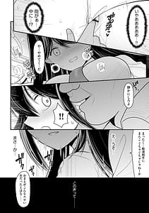 Page 14: 013.jpg | 純愛ネトラレ | View Page!