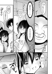 Page 15: 014.jpg | 純愛ネトラレ | View Page!