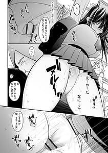Page 16: 015.jpg | 純愛ネトラレ | View Page!