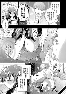 Page 6: 005.jpg | 純愛ポルノ | View Page!