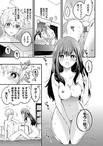 Page 8: 007.jpg | 純愛ポルノ | View Page!