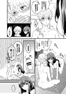 Page 9: 008.jpg | 純愛ポルノ | View Page!