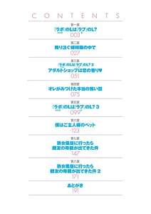 Page 4: 003.jpg | 純情堕悦ほりっく | View Page!