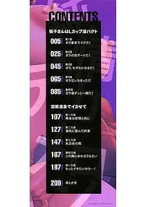 Page 3: 002.jpg | 純情デカメロン | View Page!