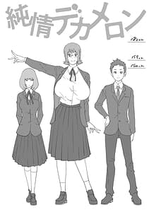 Page 5: 004.jpg | 純情デカメロン | View Page!