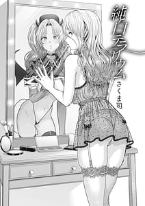 Page 3: 002.jpg | 純白テラリウム | View Page!