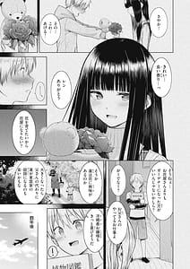 Page 5: 004.jpg | 純白テラリウム | View Page!