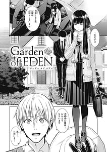 Page 6: 005.jpg | 純白テラリウム | View Page!