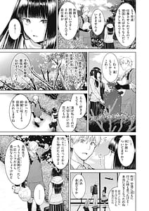 Page 7: 006.jpg | 純白テラリウム | View Page!
