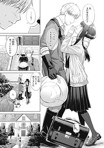Page 9: 008.jpg | 純白テラリウム | View Page!