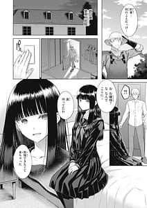 Page 10: 009.jpg | 純白テラリウム | View Page!