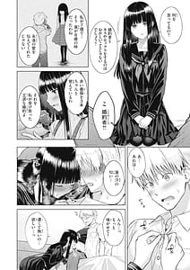 Page 12: 011.jpg | 純白テラリウム | View Page!