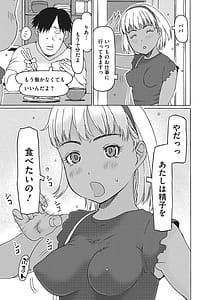 Page 4: 003.jpg | 受精しちゃダメ | View Page!