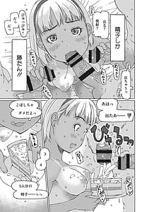 Page 6: 005.jpg | 受精しちゃダメ | View Page!