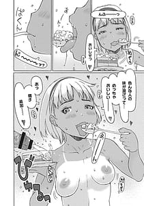 Page 7: 006.jpg | 受精しちゃダメ | View Page!