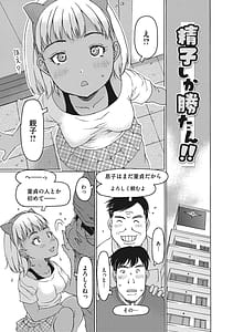 Page 8: 007.jpg | 受精しちゃダメ | View Page!