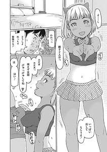 Page 9: 008.jpg | 受精しちゃダメ | View Page!
