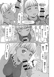 Page 10: 009.jpg | 受精しちゃダメ | View Page!