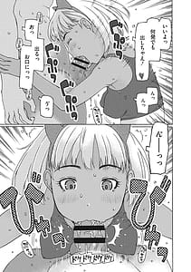 Page 12: 011.jpg | 受精しちゃダメ | View Page!