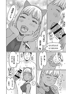 Page 13: 012.jpg | 受精しちゃダメ | View Page!