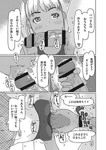 Page 14: 013.jpg | 受精しちゃダメ | View Page!