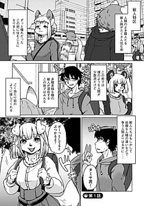Page 7: 006.jpg | 獣人アパート常春荘へようこそ! | View Page!