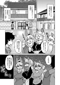 Page 9: 008.jpg | 獣人アパート常春荘へようこそ! | View Page!