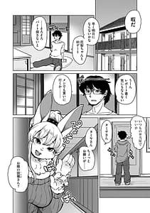 Page 10: 009.jpg | 獣人アパート常春荘へようこそ! | View Page!