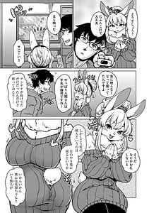 Page 11: 010.jpg | 獣人アパート常春荘へようこそ! | View Page!