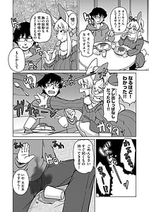 Page 14: 013.jpg | 獣人アパート常春荘へようこそ! | View Page!