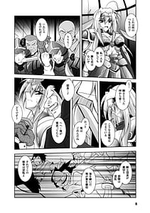 Page 8: 007.jpg | 獣欲の花嫁たち | View Page!