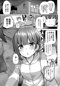 Page 5: 004.jpg | 母さんごめん メスガキに手を出しました!! | View Page!