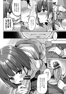 Page 8: 007.jpg | 母さんごめん メスガキに手を出しました!! | View Page!