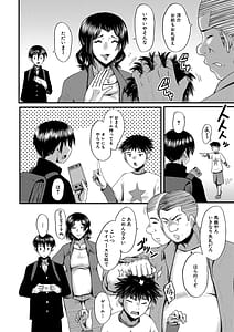 Page 7: 006.jpg | 母さんはオナホール | View Page!