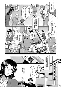Page 8: 007.jpg | 母さんはオナホール | View Page!