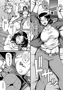 Page 12: 011.jpg | 母さんはオナホール | View Page!